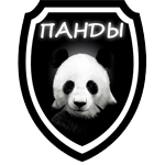 Эмблема клуба - Панды (ж)