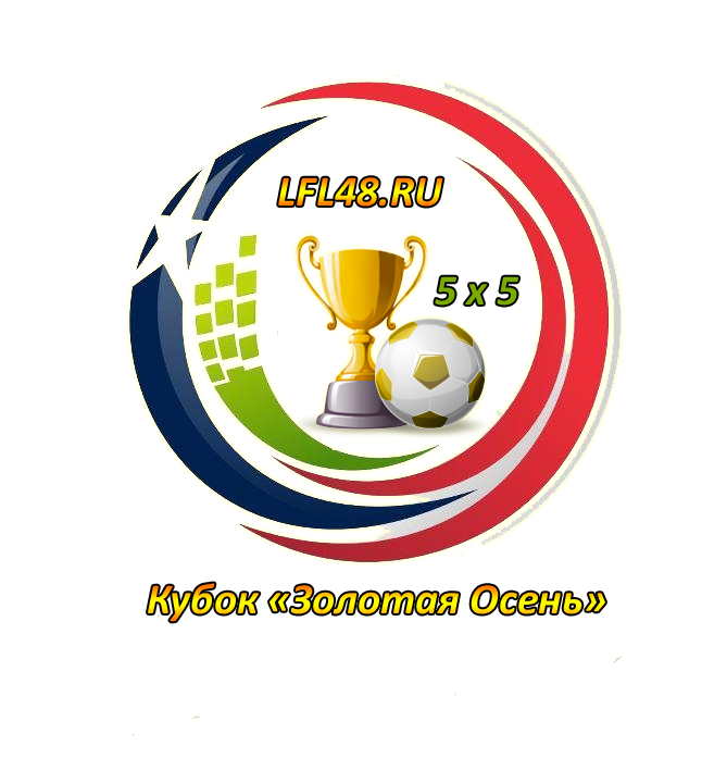 Кубок Золотая Осень 2016